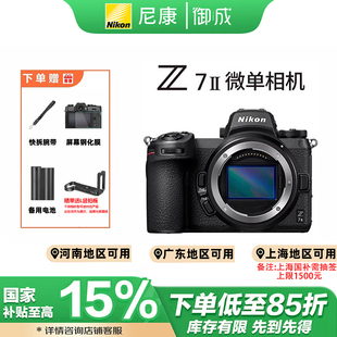 (国补)Nikon/尼康 Z7II/Z72全画幅微单相机 Z7二代 24-70套机Z72