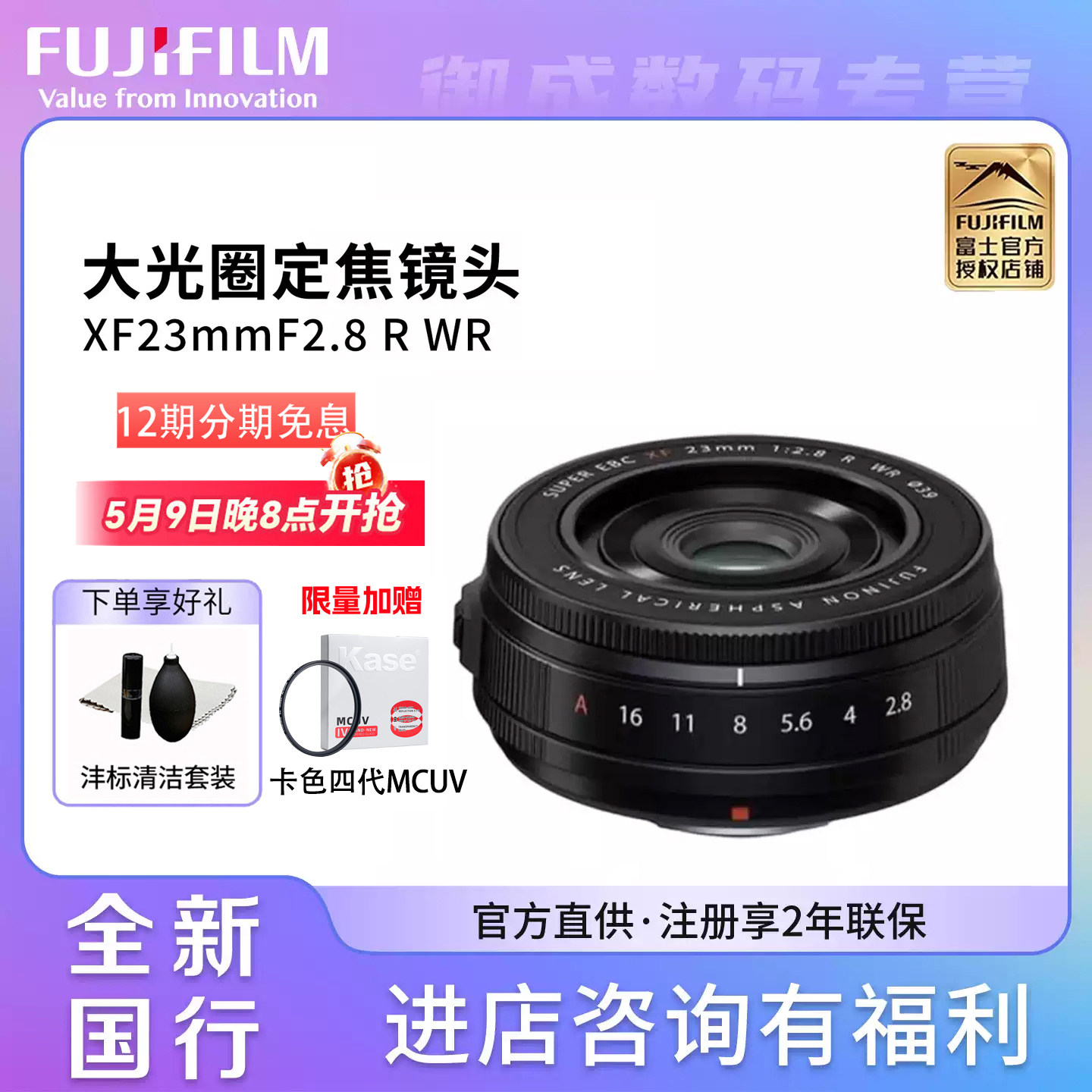 富士XF23mmF2.8 R WR大光圈标准定焦微单便携镜头 富士xf23 2.8