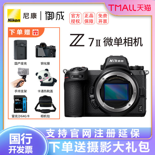 尼康Z72二代全画幅微单相机