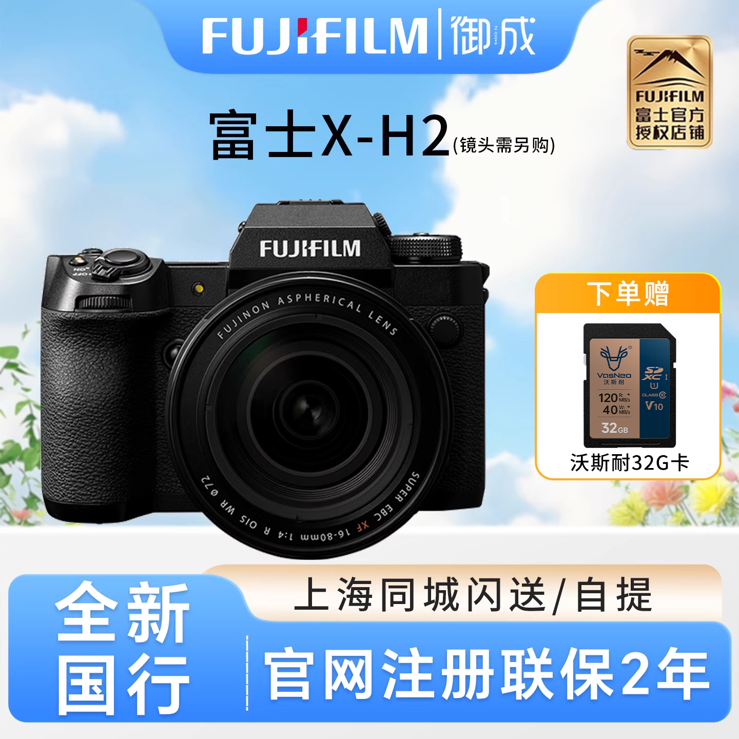 数码微单相机富士高端机型