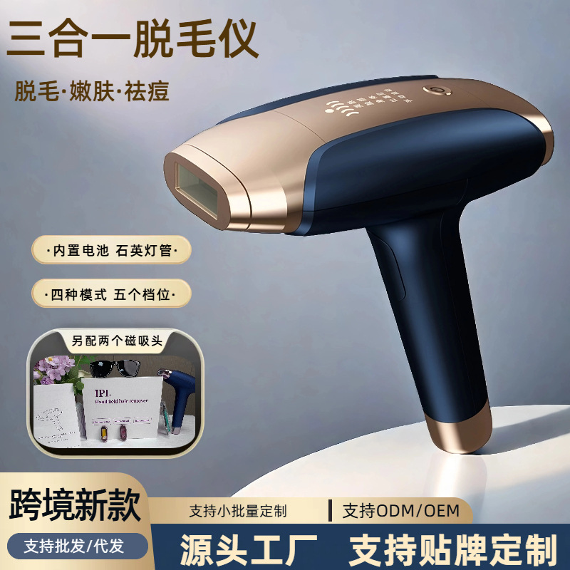 新款脱毛器大能量外贸家用电动非冰点全身私处无痛激光脱毛仪器