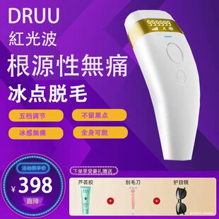 跨境激光脱毛仪持久冰点家用腋下唇部私处女全身脱毛机去毛神器