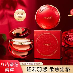 卡琪丽红山茶花控油养肤双层粉饼防水不脱妆持久散粉粉饼补妆定妆