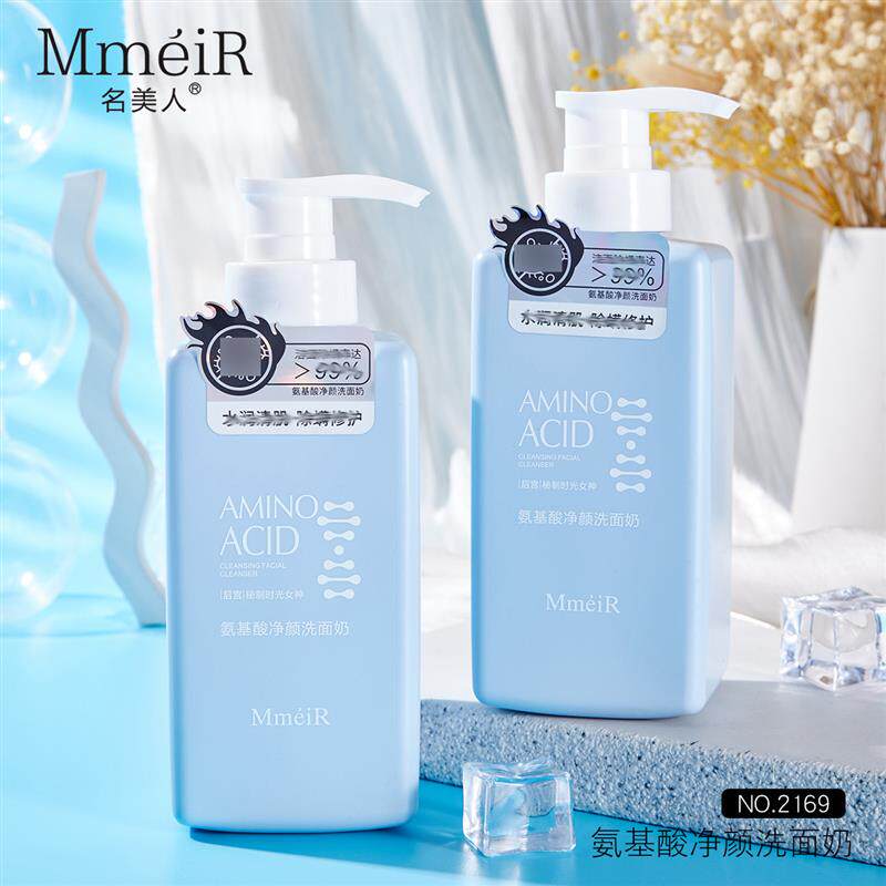 名美人后宫时光女神氨基酸净颜洗面奶清洁洁面乳2169