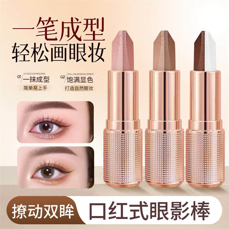 DMDN双色眼影棒渐变闪粉高光持妆不晕染眼妆修容懒人新手眼影棒