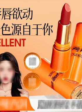 萱罗兰马仕橙绒雾不沾杯口红平价保湿美容修饰工厂L142