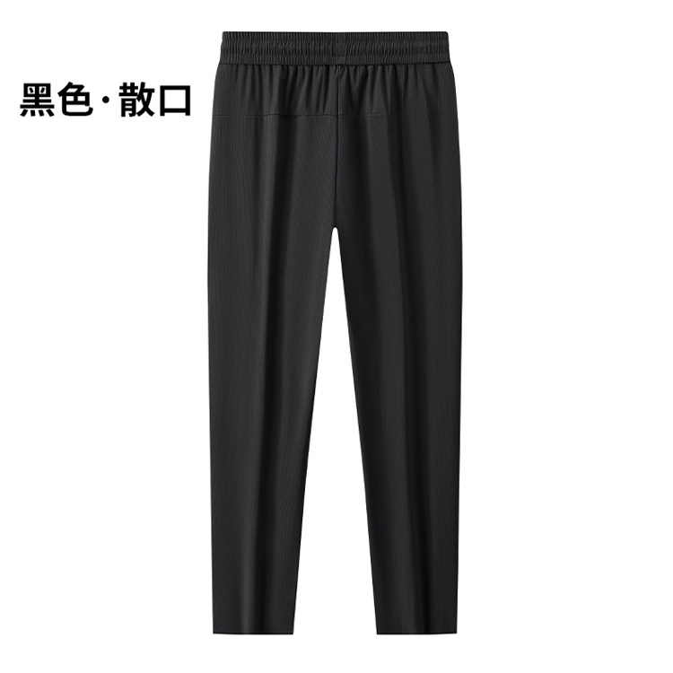 【三折专区】清仓断码特价丨卖完下架丨长裤推荐丨冰丝无痕舒适潮