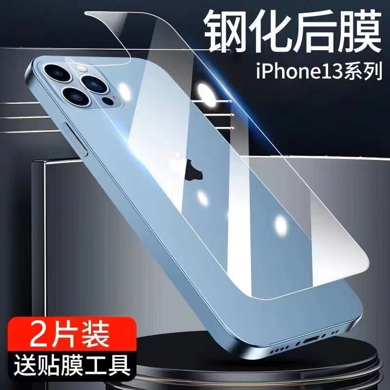 适用苹果14后膜7钢化膜iphone11手机8背膜12玻璃前后xsmax镜头透明13镜头膜15promax