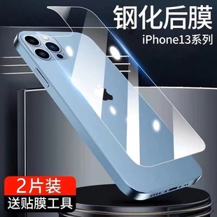 适用苹果14后膜7钢化膜iphone11手机8背膜12玻璃前后xsmax镜头透明13mini镜头膜15promax后盖贴膜16plus
