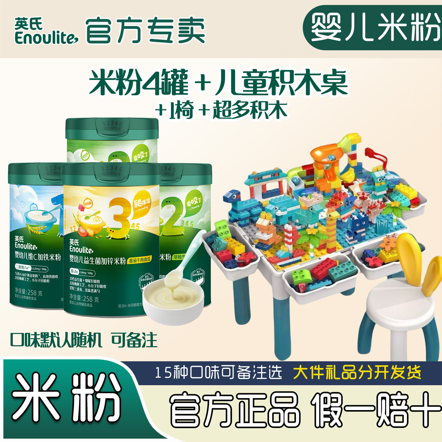 英氏米粉4罐送车婴幼儿高铁营养米糊维C加铁1段2段3段4段宝宝辅食
