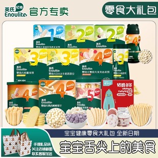 英氏米饼 婴幼儿小鱼泡芙健康零食磨牙饼干溶溶豆 儿童零食大礼包