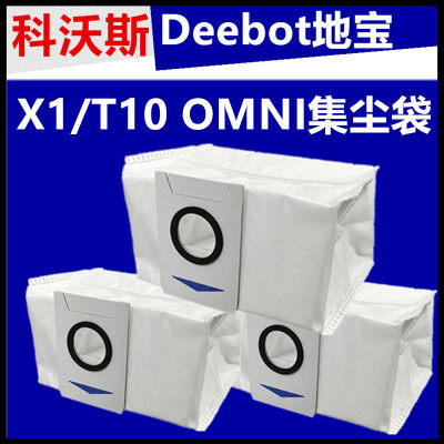 科沃斯X1/T10集尘袋滚刷子抹布