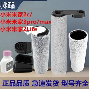 适配小米米家洗地机配件2c max滚刷滤网2Lite履带顺造滚刷布 3pro