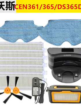 Deebot科沃斯CEN361/365/DS365DC43扫地机配件拖抹布滤网边刷电池