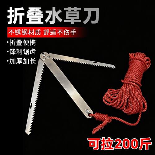 钓鱼水草刀割不锈钢渔具割草锚刀加厚折叠锚刀拉草器除草垂钓用品