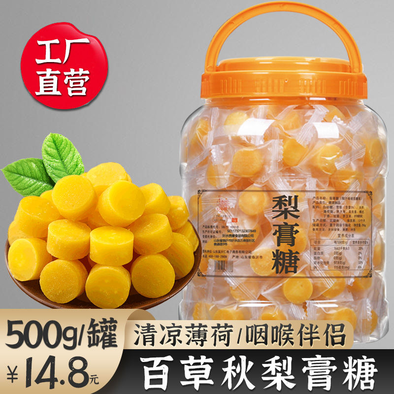 百草秋梨膏糖果罐装胖大
