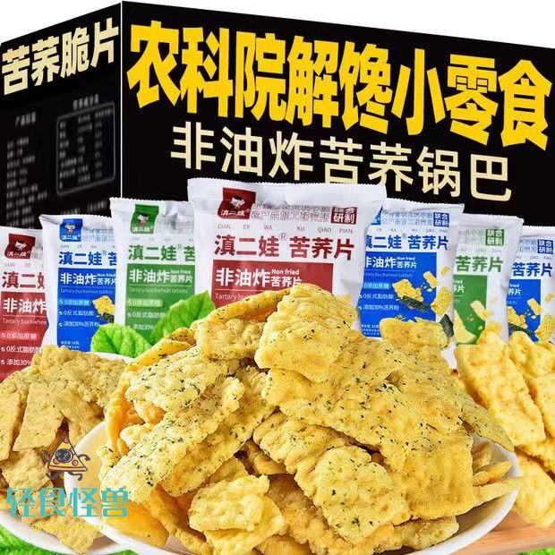 农科院非油炸苦荞锅巴
