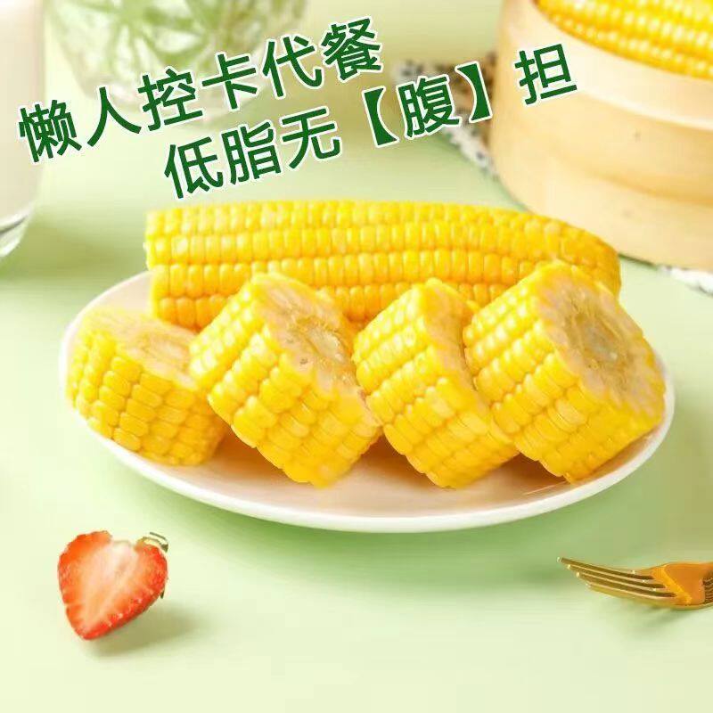 蛙选东北水果玉米真空包装