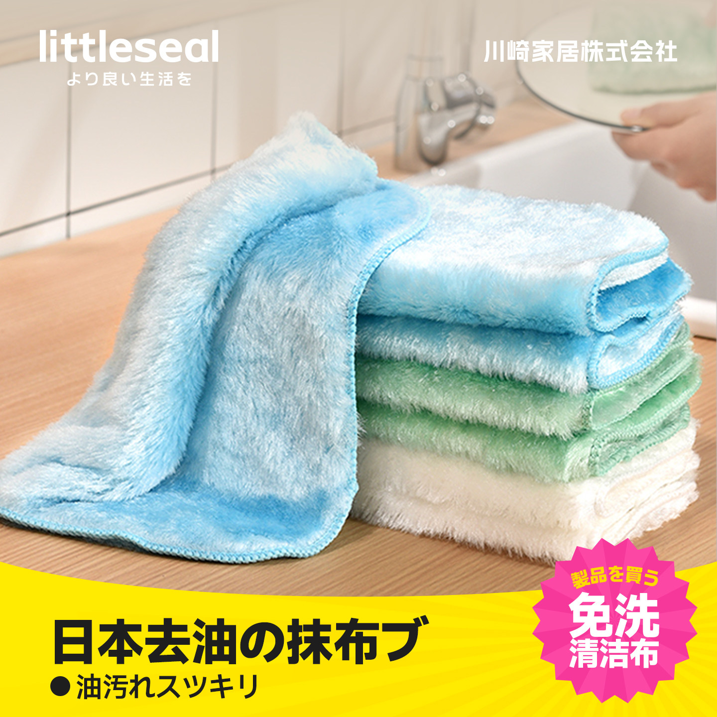 日本品牌不沾油厨房抹布加厚纤维