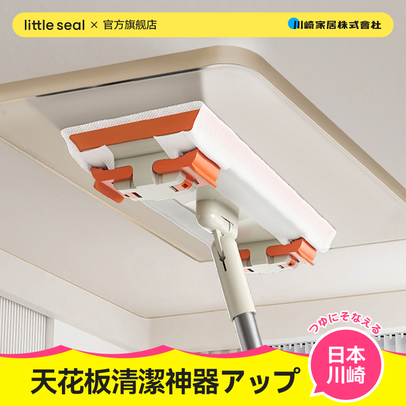 日本品牌擦天花板除霉清洁拖把