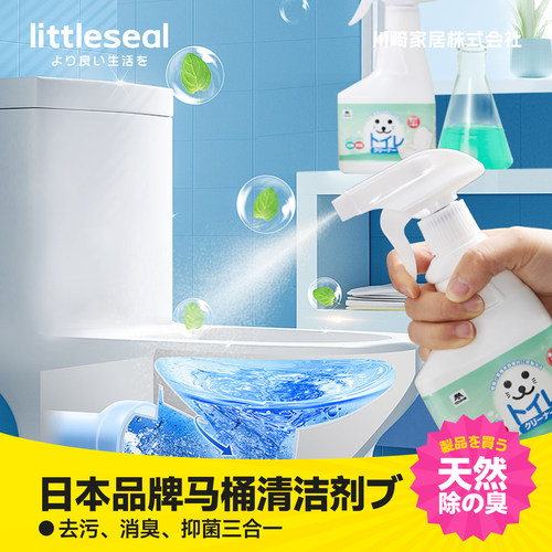 【品质优选】马桶清洁剂