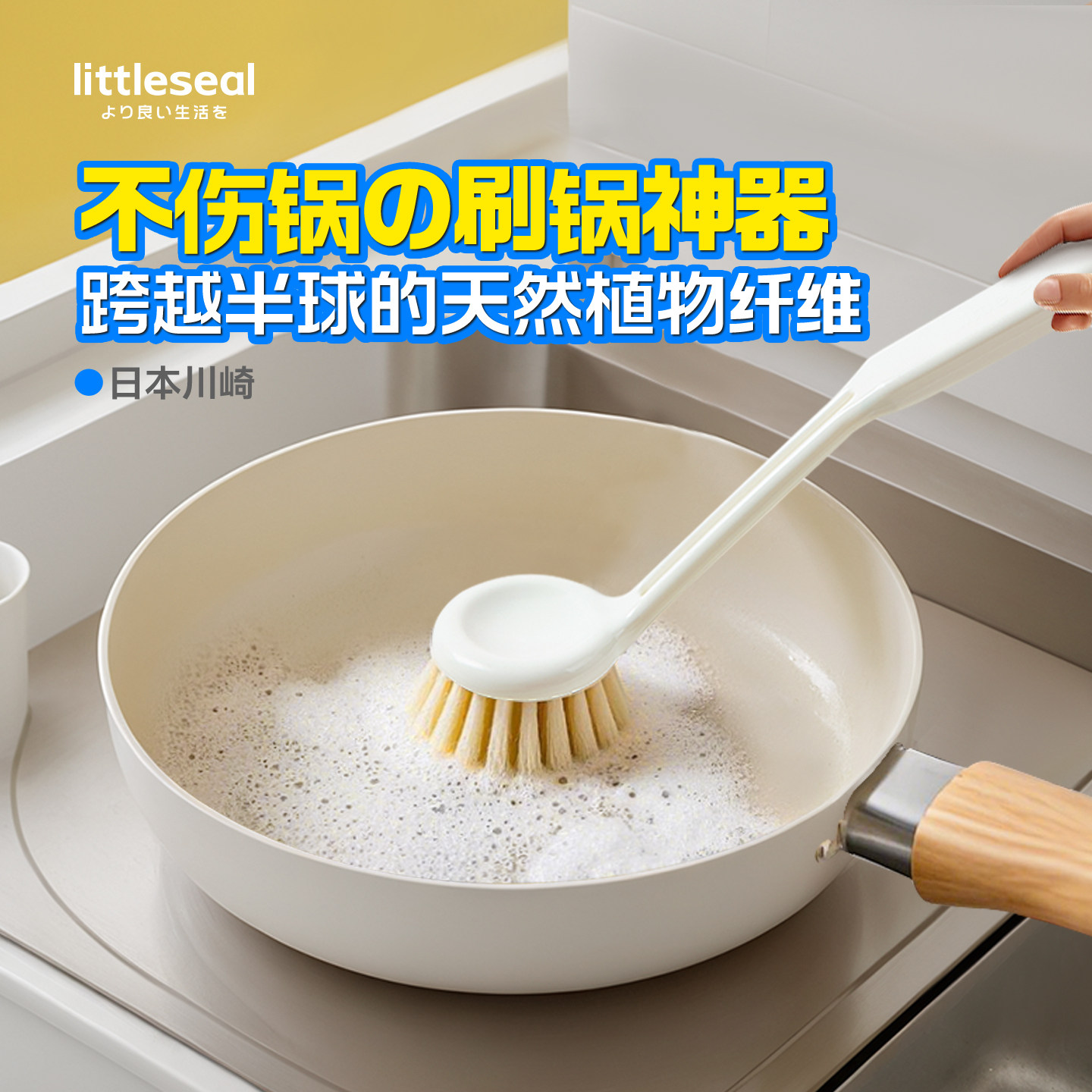 日本刷锅神器洗锅刷子厨房专用长柄锅刷不伤锅不沾油刷清洁刷工具