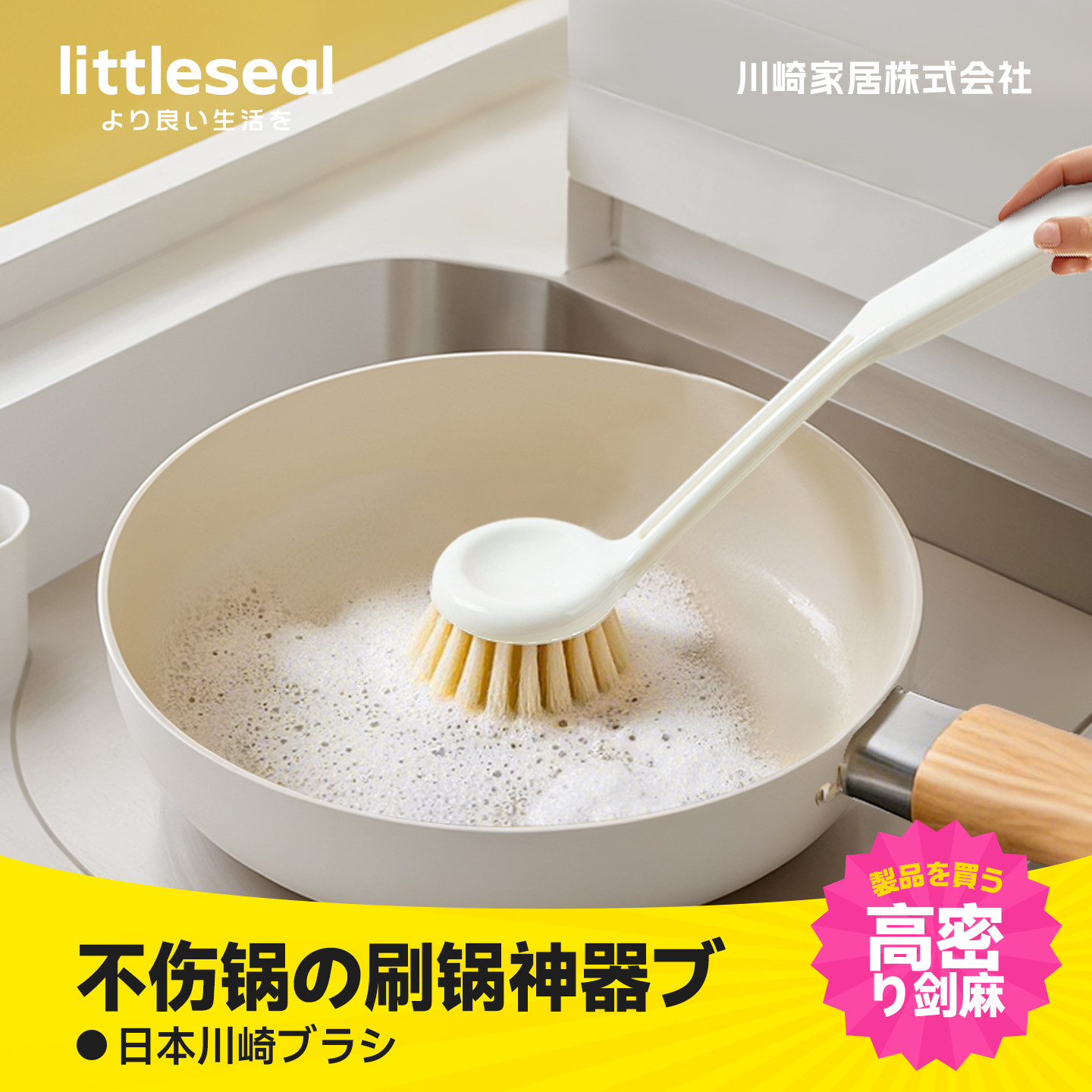 日本刷锅神器【天然材质不伤锅】