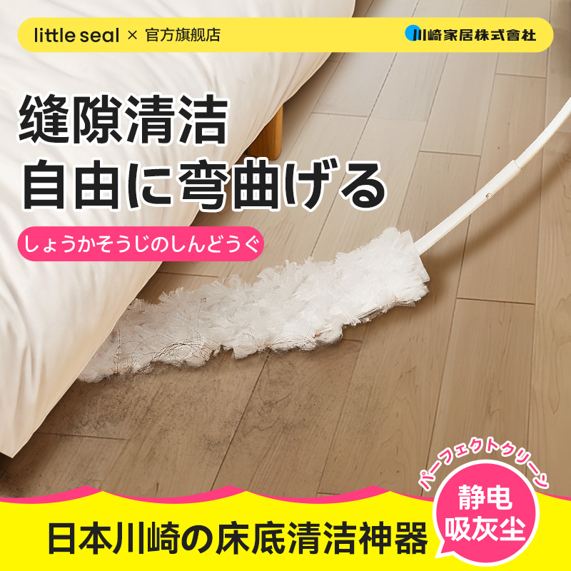 日本品牌床底清扫缝隙死角清洁
