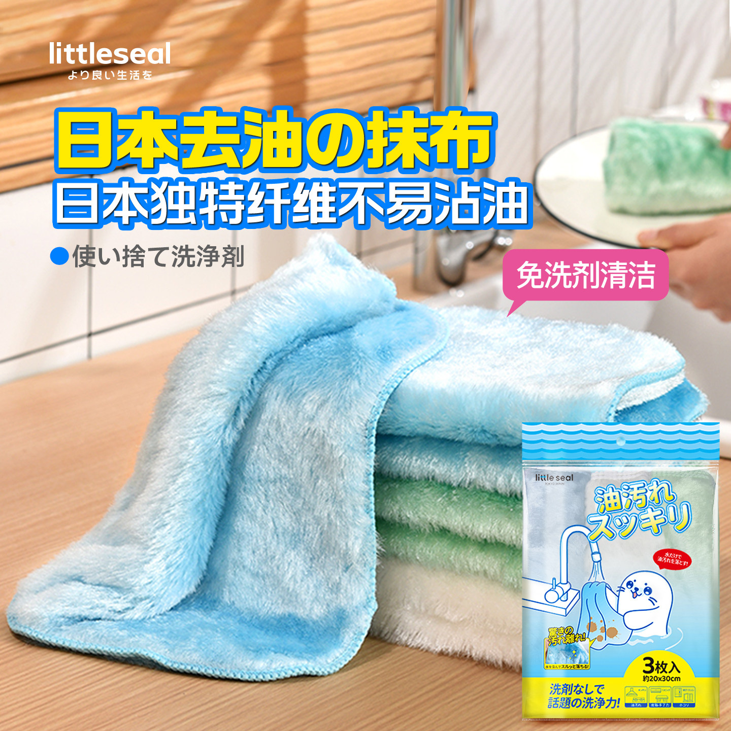 日本洗碗布抹布厨房专用不易沾油清洗纤维吸水神奇洗碗巾家用清洁