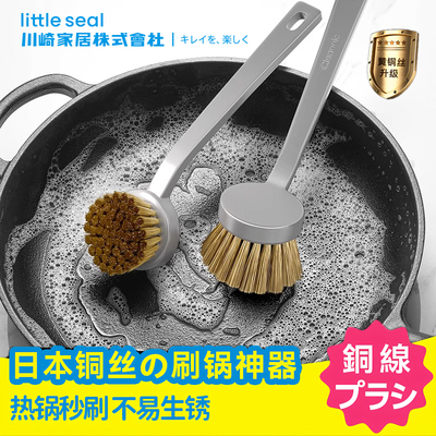 【铜丝锅刷】无惧热锅秒刷不伤手
