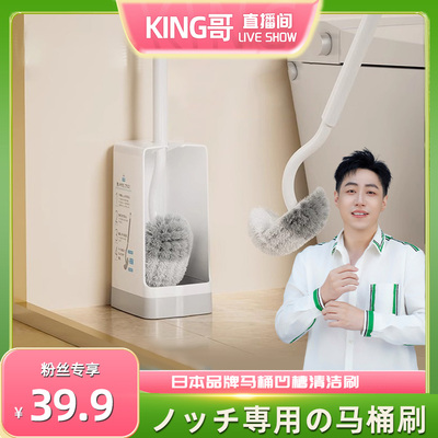日本品牌无死角马桶刷厕所清洁