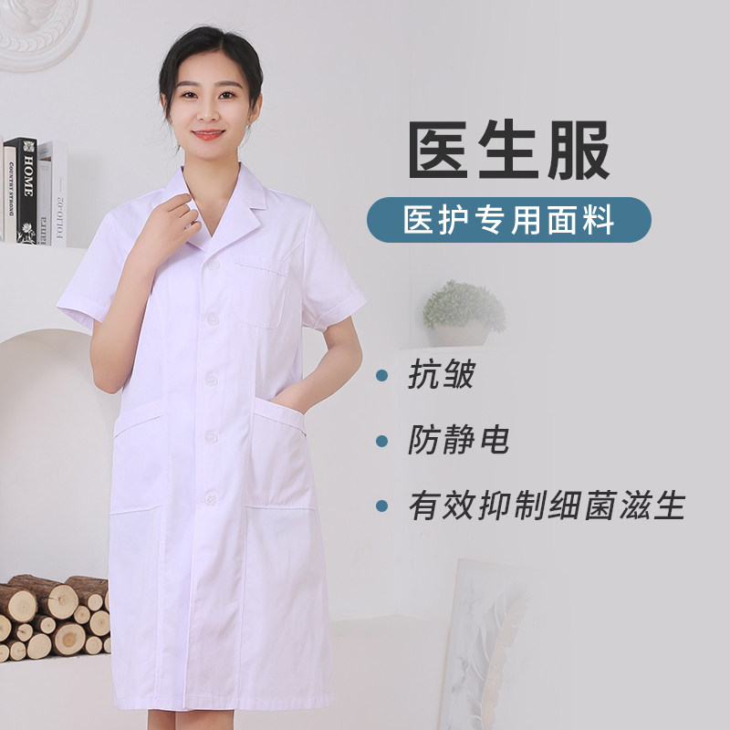 医院医生服男女冬夏季白大褂薄款松紧袖药店诊所制服大学生白大衣