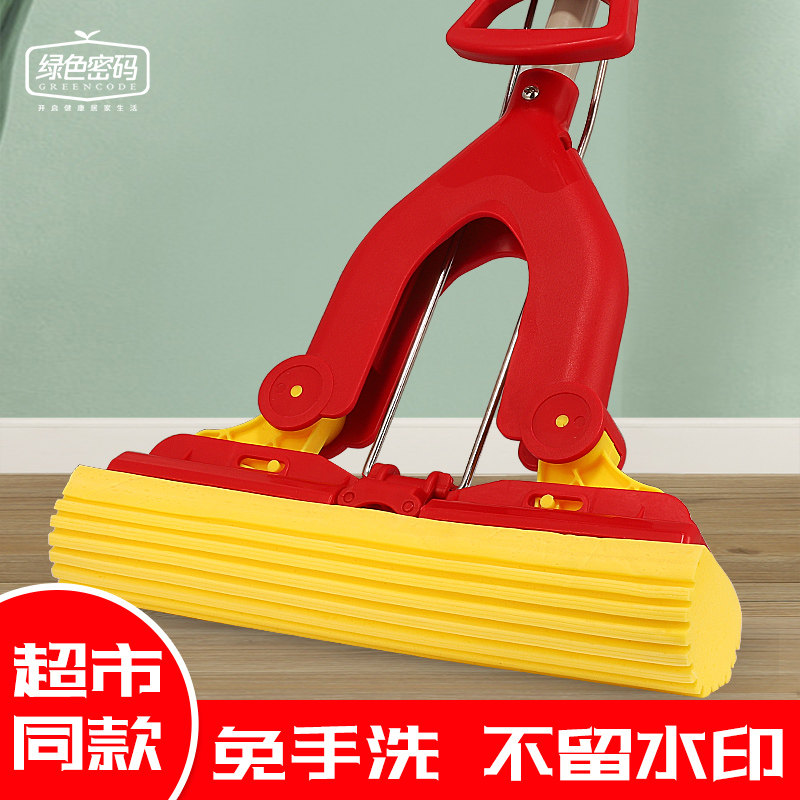 绿色密码对折式胶棉懒人拖把