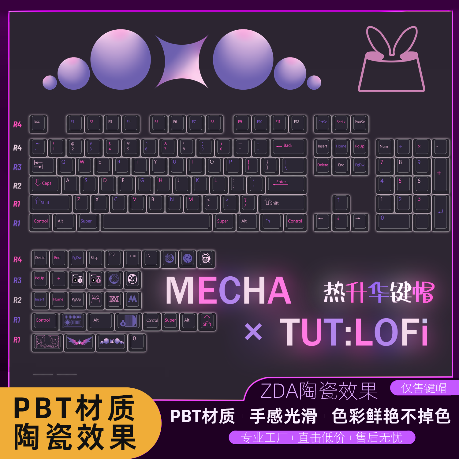 【紫的发黑】高含量PBT陶瓷效果