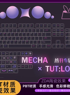 致壹外设PBT陶瓷效果键帽wooting60he机械键盘键帽美加狮fire68键
