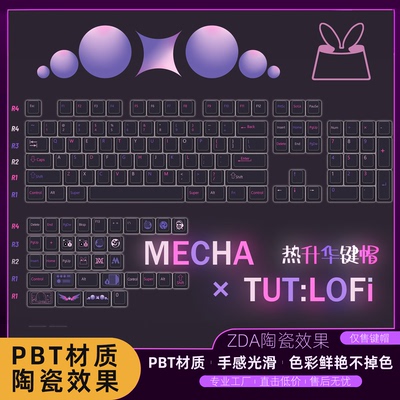 【紫的发黑】高含量PBT陶瓷效果