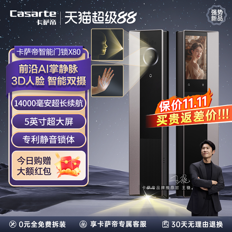 掌静脉|人脸识别|双电池