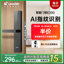 锁公寓电子锁E200 海尔智家Leader统帅智能门锁家用入户门指纹密码