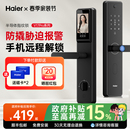 海尔家用入户智能门锁指纹锁十大品牌防盗门密码 锁电子感应锁T16