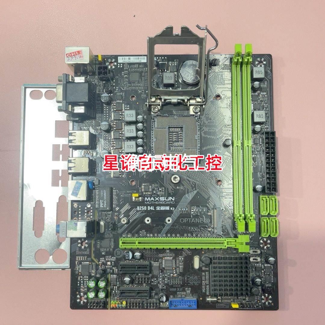 (议价）铭瑄b250 d4l主板，挺好挡板齐全，m2口等，议价产品议价