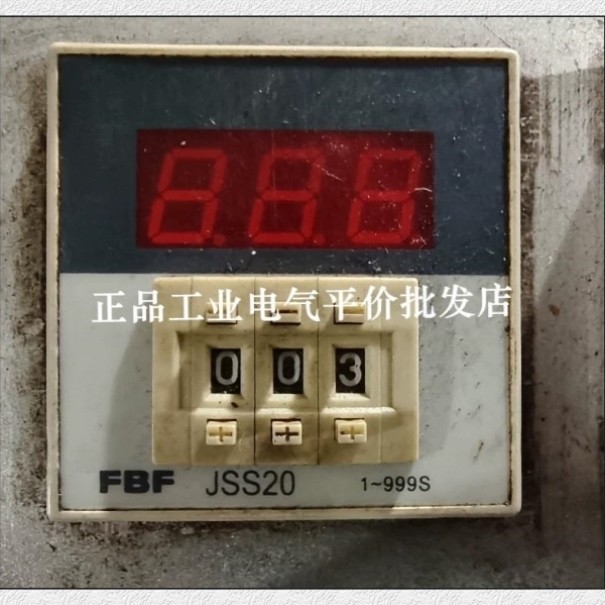 议价现货 fbf jss20-a 999s 220v 机床计数器 数显时间继电器