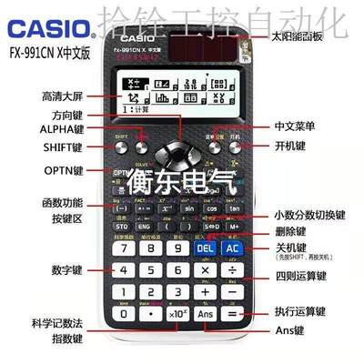 fx991cnx计算器fx991cnx中文版计算议价议价