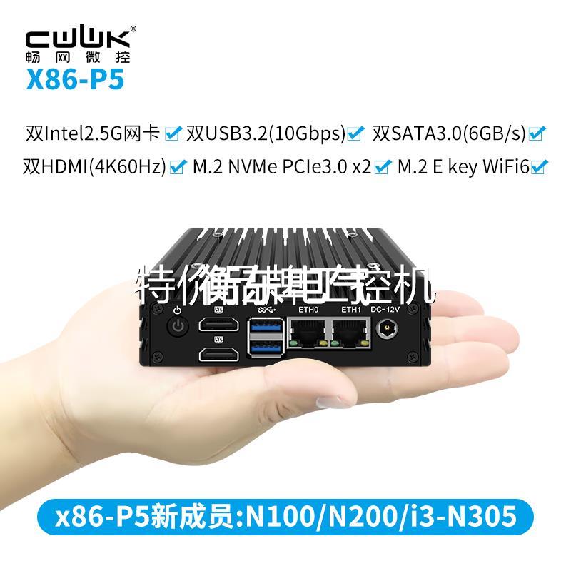 议价商品畅网X86-P5双网口N100/N200/N305迷你主机6W低功耗智能硬