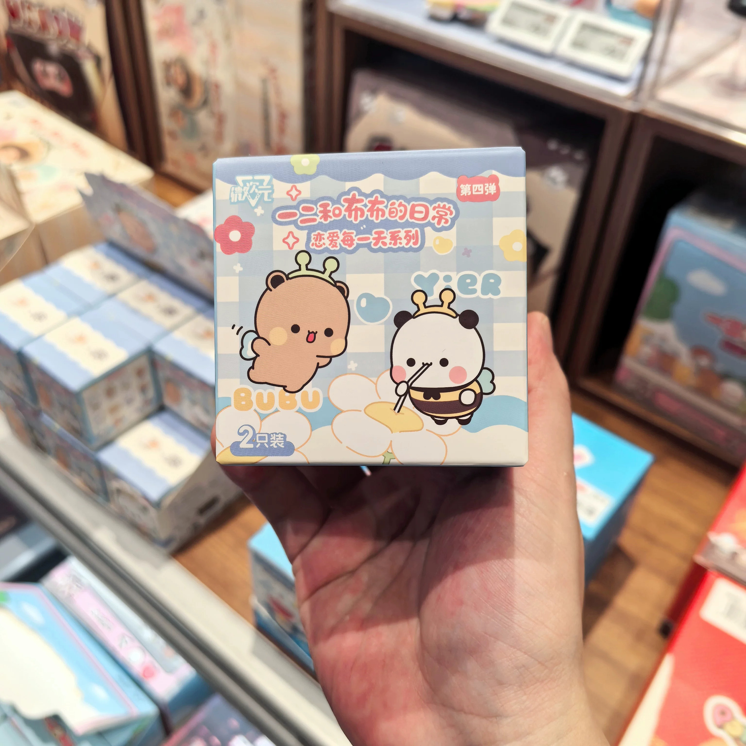 一二和布布的日常恋爱每一天盲盒