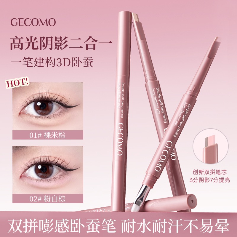 化妆师推荐正品双头高光笔提亮阴影二合一卧蚕笔防水防汗不晕染