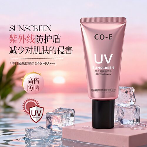 正品三合一美白隔离防晒乳学生军训防晒霜防水防汗防紫外线不搓泥