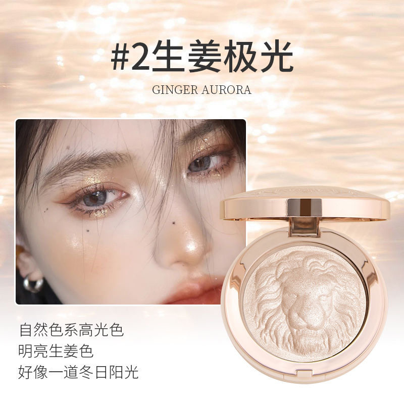 化妆师狮子头生姜珠光高光提亮细闪修容一体盘两用闪粉脸部三合一