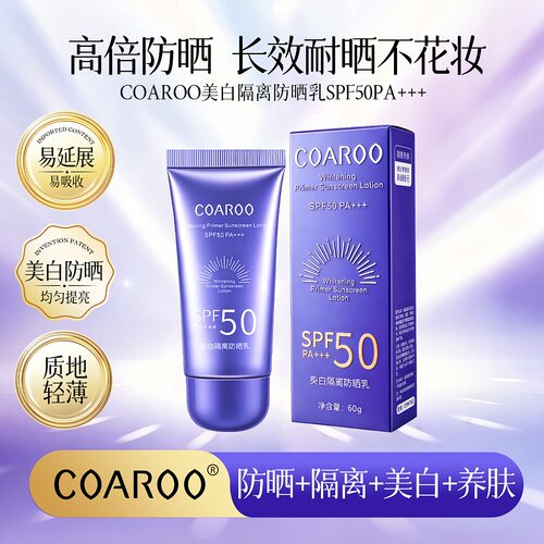 正品防水防汗持久美白隔离防晒霜SPF50PA+++高倍防晒乳不脱妆男女