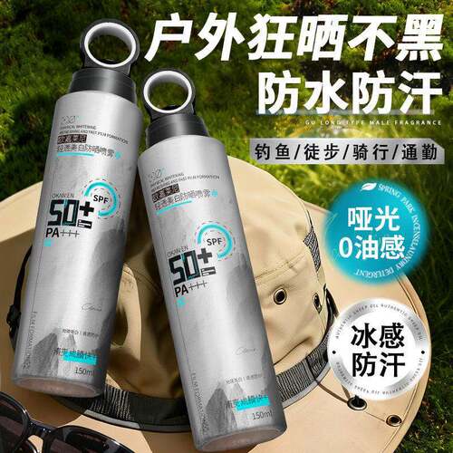 男士霜喷雾男生户外专用防水防汗抗UV身通用运动