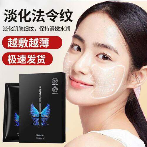 施逅凝水微晶贴睡觉专用提拉紧致男女用官方正品八字纹隐形